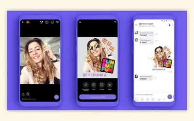 Теперь в Viber можно создавать свои стикеры. Как это сделать? | Vector