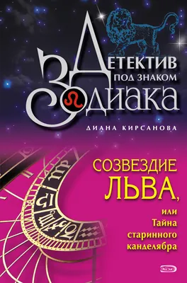 Созвездие Льва | Пикабу