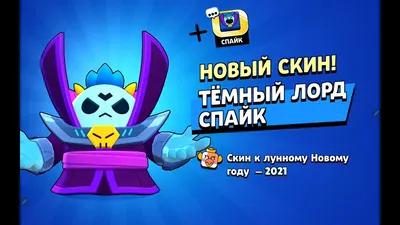 Спайк Brawl Stars в интернет-магазине Ярмарка Мастеров по цене 1500 ₽ –  OH3KWBY | Амигуруми куклы и игрушки, Тверь - доставка по России