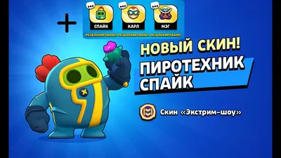 ᐉ Мягкая игрушка Brawl Stars Спайк 21 см Зеленый (113050) • Купить в Киеве,  Украине • Лучшая цена в Эпицентр