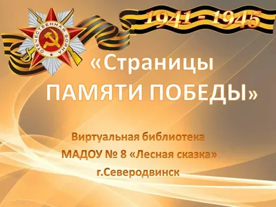 наклейка (самокл. бумага) \"Спасибо деду за победу\",95х80мм, Арт рэйсинг -  купить по выгодным ценам в интернет-магазине OZON (547957246)