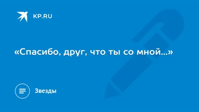 Прикольная картинка с цветами, спасибо друзья