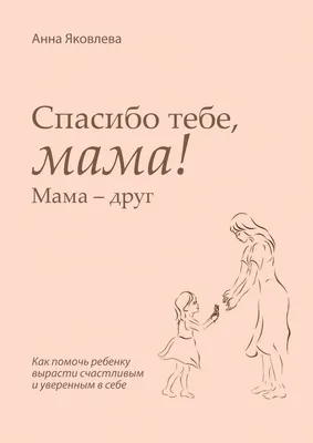 Наклейка на авто Надпись спасибо друзья красивая благодарю - купить по  выгодным ценам в интернет-магазине OZON (714460330)