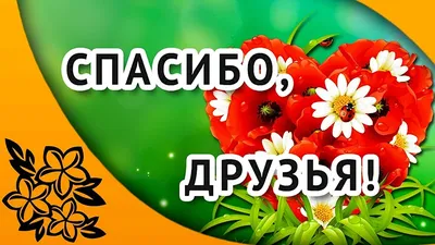 Готовая надпись \"спасибо, друзья\" на белых квадратах бумаги на синем фоне  Стоковое Изображение - изображение насчитывающей концепция, надпись:  163149843