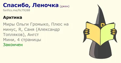 Открытка с именем Леночка Спасибо милый кот говорит спасибо. Открытки на  каждый день с именами и пожеланиями.