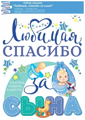 Брелок для ключей с гравировкой: \"Спасибо, что однажды появился в моей  жизни\". Оригинальный подарок со словами для парня/ мужа/ мужчины/ любимого  человека - купить с доставкой по выгодным ценам в интернет-магазине OZON (