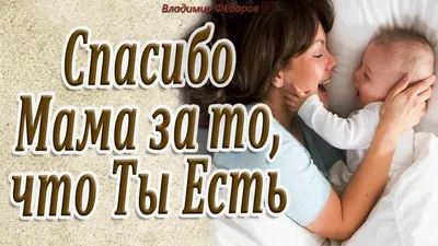 Семейный флешмоб «Поблагодари маму!» – Новости – Окружное управление  социального развития (городских округов Лосино-Петровский, Фрязино,  Щелково, ЗАТО Звёздный городок)