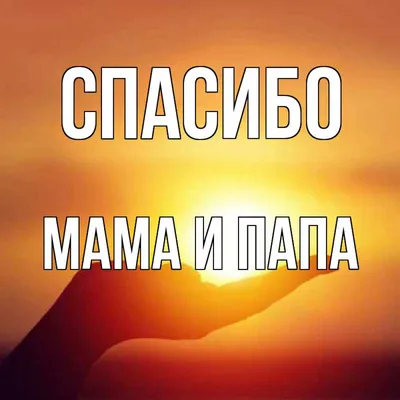 ○ Набор 9 шоколадок \"Спасибо, мама, за твою любовь\" – купить в  интернет-магазине, цена, заказ online