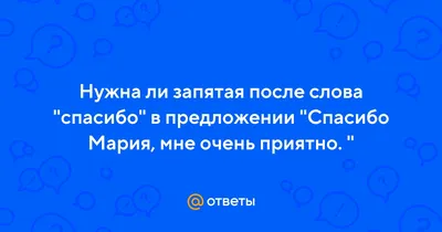 Спасибо: картинки и красивые изображения с благодарностью