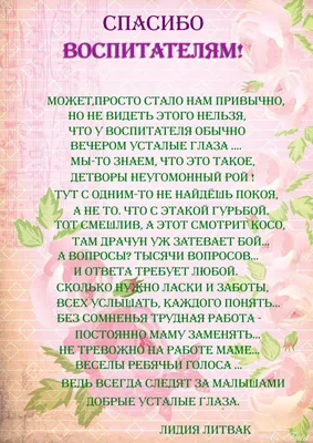 Благодарность Воспитателю детского сада А4 в Калининграде купить Цена: руб.  ➔ 50 ₽