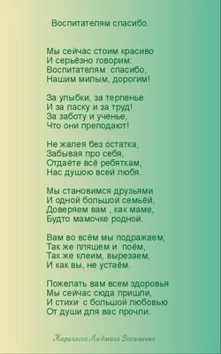 Благодарность \"Младшему воспитателю\" 21х29,5 см (1436223) - Купить по цене  от 8.69 руб. | Интернет магазин SIMA-LAND.RU