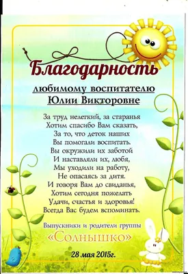 Спасибо за заботу (Подарок воспитателю №3 с Вашим текстом) – купить по  низкой цене (1650 руб) у производителя в Москве | Интернет-магазин  «3Д-Светильники»