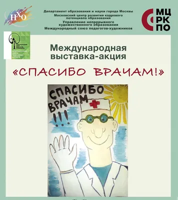 Спасибо Доктор КБ8 - новости Клинической больницы №8 ФМБА России