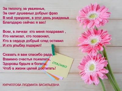 Открытка с именем Взаимно Спасибо картинки. Открытки на каждый день с  именами и пожеланиями.