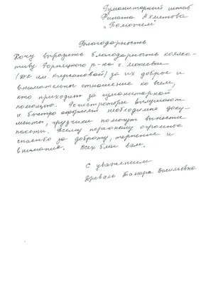 Благодарность за поздравления — открытки и картинки на вайбер, пожелания  мирного неба - Телеграф