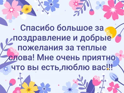 Хотела ещё раз сказать спасибо за подарок 🤗 Желаю вам процветания, хороших  и добрых покупателей…» Спасибо @ai_svet_lana за добрые слова! … | Instagram