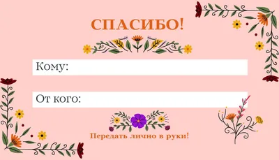 Благодарность за дар «Пряжа шерсть». Дарудар