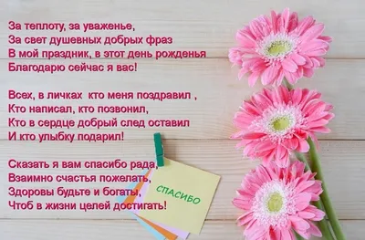 Слова БЛАГОДАРНОСТИ за ярчайший праздники | Новости центра | Деятельность |  Центр ПОРА ☀ Социально-благотворительное учреждение