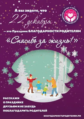 Сегодня – Всемирный день «Спасибо»: что это за праздник? | Новости Одессы