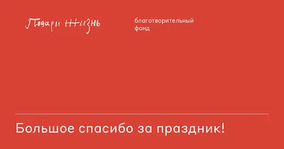 Картинки Спасибо Родители - красивые открытки бесплатно