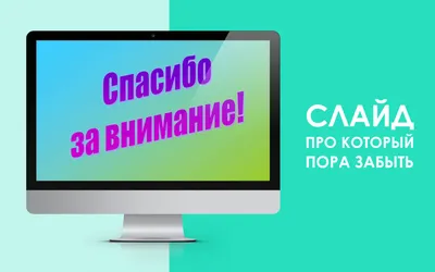 Нашивка на липучке \"Внимание Спасибо За Внимание\" - купить в  Санкт-Петербурге всего за 290 руб | M65-casual