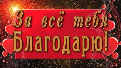 Спасибо, Бог, тебе за все! — Храм Уборы