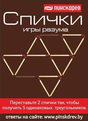 Спички бытовые Фэско 10 шт - Купить с доставкой в СТРОЙУДАЧЕ