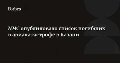 Стали известны имена погибших во время стрельбы в школе в Казане