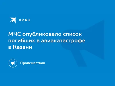 За полгода количество ДТП в Казани сократилось на 6%, а количество погибших  в них уменьшилось на 30% - Новости - Официальный портал Казани