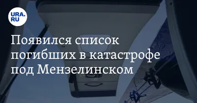 Крушение «Булгарии». 10 лет спустя. Что стало с теми, кто допустил гибель  122 человек. 10 июля 2011 года - 10 июля 2021 - НГС