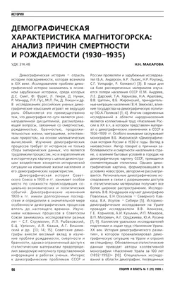 Статьи МКУ «Городской архив» г. Магнитогорска