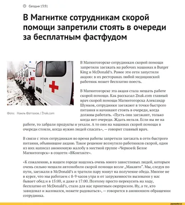 Судьба десятков людей остается неизвестной после взрыва в Магнитогорске - МК