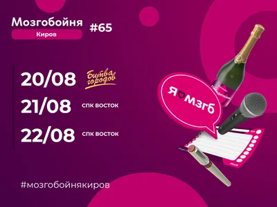 Самое Популярное Кафе - МОЗГОБОЙНЯ в СПК Восток!🎉😍 #мозгобойнякиров #киров  #спквосток | Facebook