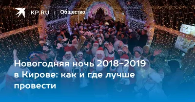 Кировчане о постановлении правительства: ночные клубы запрещены, но  работают две недели - Общество - Newsler.ru