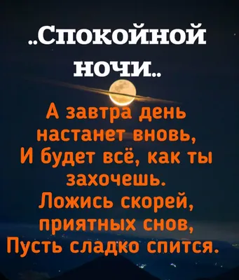 Споки ноки!.