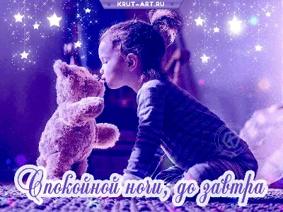 Доброй ночи 🌠💫🌠💫🌠💫#до завтра💫🌠💫🌠💫🌠# | TikTok