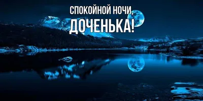 Спокойной ночи Любимая! Если б только…Я мог…Я б к тебе…Во сне  пришёл…Музыкальная видео открытка. - YouTube