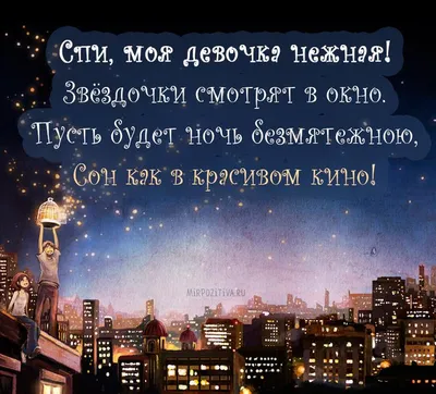 Спокойной ночи 🌙 Девочка, японка, …» — создано в Шедевруме