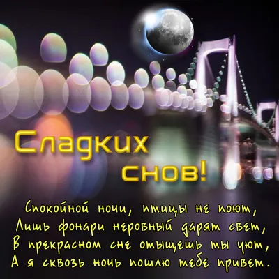 Картинки доброй осенней ночи приятных снов красивые очаровательные (45  фото) » Картинки и статусы про окружающий мир вокруг