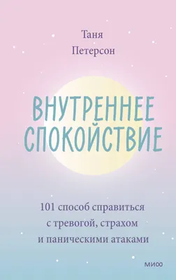 Комплекс Спокойствие с валерианой пустырником мелиссой и хмелем, 0,4 г, 30  шт, капсулы – купить по цене 265 руб. в интернет-аптеке AptekiPlus в Москве