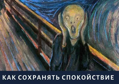 Спокойствие, только спокойствие! | Коворкинг-центр «Локация» | Дзен