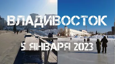 Владивосток. Отчет по отпуску в ссылках и фотографиях | Living well - Жить  хорошо! | Дзен