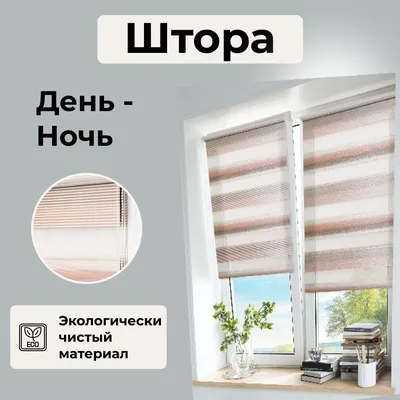 ZOMA HOME Шторы 540-300 метра в спальню