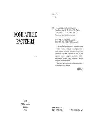 Научная библиотека Удмуртского государственного университета