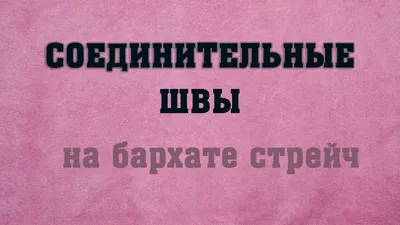 Картинка платья из бархата: скачать в формате JPG