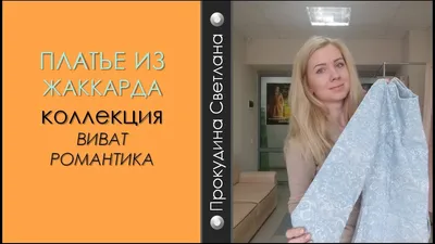 Изображение платья из бархата: бесплатно скачать