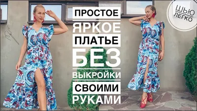 DIY платье за один день - фото готового изделия в формате WebP