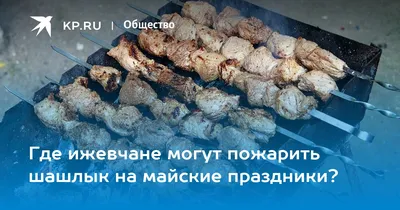 Тестируем лыжные трассы в Ижевске - KP.RU