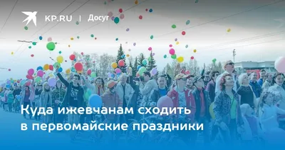 Парк Космонавтов в Ижевске — беседки, официальный сайт, адрес, фото,  аттракционы, отзывы на Туристер.ру