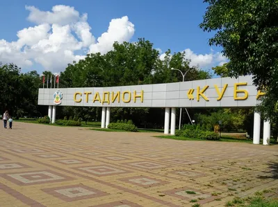 File:Krasnodar Kuban Stadium 2.jpg - Wikimedia Commons